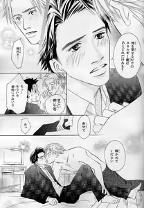 Page 156 of BE-BOY GOLD 2005-02 - preview thumbnail