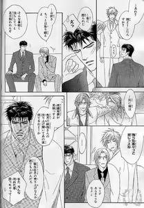 Page 164 of BE-BOY GOLD 2005-02 - preview thumbnail