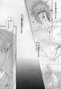Page 181 of BE-BOY GOLD 2005-02 - preview thumbnail