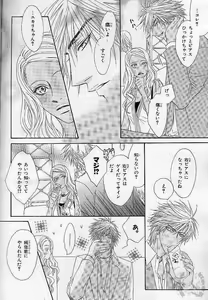 Page 182 of BE-BOY GOLD 2005-02 - preview thumbnail