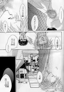 Page 188 of BE-BOY GOLD 2005-02 - preview thumbnail