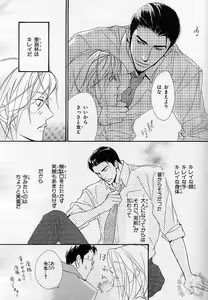 Page 19 of BE-BOY GOLD 2005-02 - preview thumbnail