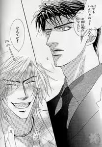Page 192 of BE-BOY GOLD 2005-02 - preview thumbnail