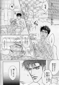 Page 194 of BE-BOY GOLD 2005-02 - preview thumbnail