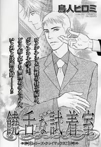 Page 213 of BE-BOY GOLD 2005-02 - preview thumbnail