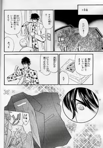 Page 221 of BE-BOY GOLD 2005-02 - preview thumbnail