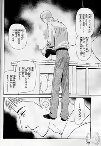 Page 233 of BE-BOY GOLD 2005-02 - preview thumbnail