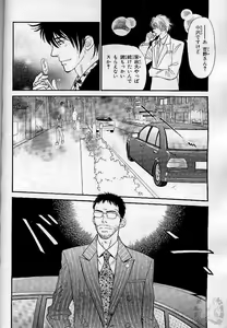 Page 241 of BE-BOY GOLD 2005-02 - preview thumbnail