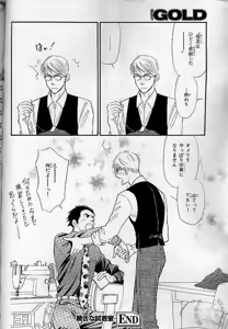 Page 251 of BE-BOY GOLD 2005-02 - preview thumbnail