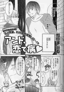 Page 26 of BE-BOY GOLD 2005-02 - preview thumbnail