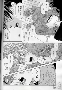 Page 273 of BE-BOY GOLD 2005-02 - preview thumbnail