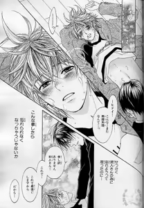 Page 276 of BE-BOY GOLD 2005-02 - preview thumbnail