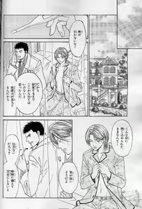Page 281 of BE-BOY GOLD 2005-02 - preview thumbnail