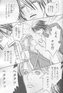 Page 300 of BE-BOY GOLD 2005-02 - preview thumbnail