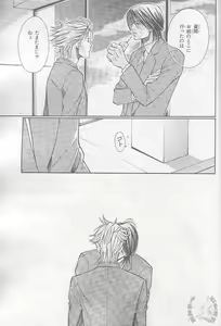 Page 312 of BE-BOY GOLD 2005-02 - preview thumbnail
