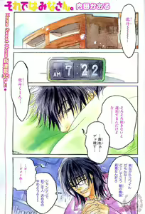 Page 316 of BE-BOY GOLD 2005-02 - preview thumbnail