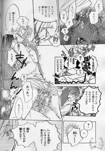 Page 33 of BE-BOY GOLD 2005-02 - preview thumbnail