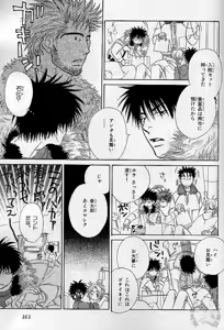 Page 343 of BE-BOY GOLD 2005-02 - preview thumbnail