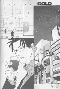 Page 351 of BE-BOY GOLD 2005-02 - preview thumbnail