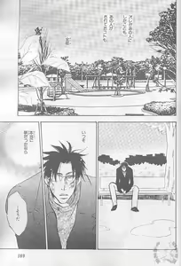 Page 368 of BE-BOY GOLD 2005-02 - preview thumbnail