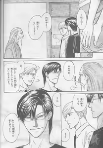 Page 37 of BE-BOY GOLD 2005-02 - preview thumbnail