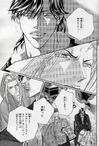 Page 386 of BE-BOY GOLD 2005-02 - preview thumbnail
