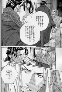 Page 387 of BE-BOY GOLD 2005-02 - preview thumbnail