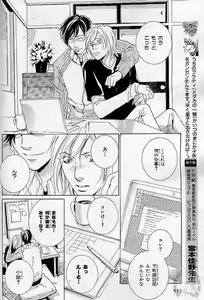 Page 420 of BE-BOY GOLD 2005-02 - preview thumbnail