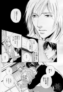 Page 430 of BE-BOY GOLD 2005-02 - preview thumbnail