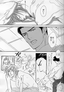 Page 5 of BE-BOY GOLD 2005-02 - preview thumbnail