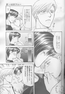 Page 52 of BE-BOY GOLD 2005-02 - preview thumbnail