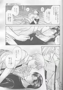 Page 54 of BE-BOY GOLD 2005-02 - preview thumbnail