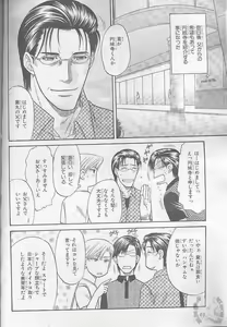 Page 61 of BE-BOY GOLD 2005-02 - preview thumbnail