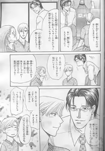 Page 64 of BE-BOY GOLD 2005-02 - preview thumbnail