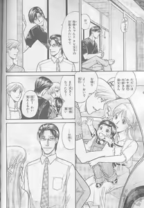 Page 65 of BE-BOY GOLD 2005-02 - preview thumbnail