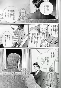 Page 74 of BE-BOY GOLD 2005-02 - preview thumbnail