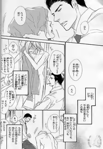 Page 8 of BE-BOY GOLD 2005-02 - preview thumbnail