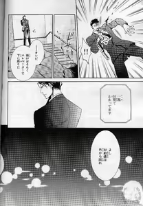Page 87 of BE-BOY GOLD 2005-02 - preview thumbnail