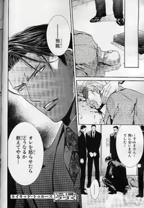 Page 89 of BE-BOY GOLD 2005-02 - preview thumbnail