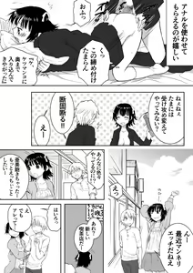 Page 3 of Couple Kissa ni Kanojo to Ittemita Kekka - preview thumbnail