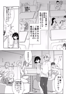 Page 4 of Couple Kissa ni Kanojo to Ittemita Kekka - preview thumbnail