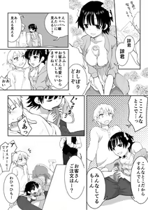 Page 5 of Couple Kissa ni Kanojo to Ittemita Kekka - preview thumbnail