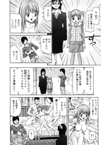 Page 142 of Onnanoko Dake no Jikanwari - preview thumbnail