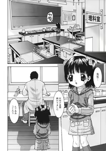 Page 6 of Onnanoko Dake no Jikanwari - preview thumbnail