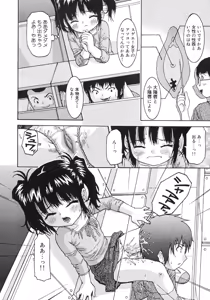 Page 72 of Onnanoko Dake no Jikanwari - preview thumbnail