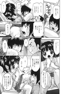 Page 73 of Onnanoko Dake no Jikanwari - preview thumbnail