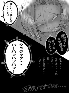 Page 266 of 18gou "Ba-ka! Shokushu zuki toka Honmono no Kichigai daro" ←Sono Shokushu ni 58Kai Ika sare masuwww - preview thumbnail