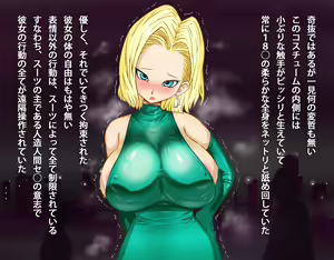 Page 4 of 18gou "Ba-ka! Shokushu zuki toka Honmono no Kichigai daro" ←Sono Shokushu ni 58Kai Ika sare masuwww - preview thumbnail