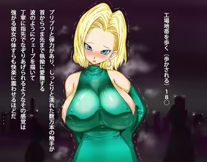 Page 5 of 18gou "Ba-ka! Shokushu zuki toka Honmono no Kichigai daro" ←Sono Shokushu ni 58Kai Ika sare masuwww - preview thumbnail