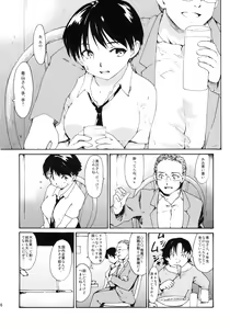 Page 9 of Akogare no Hito -Kurokawa Tomoe Hen- #0 - preview thumbnail